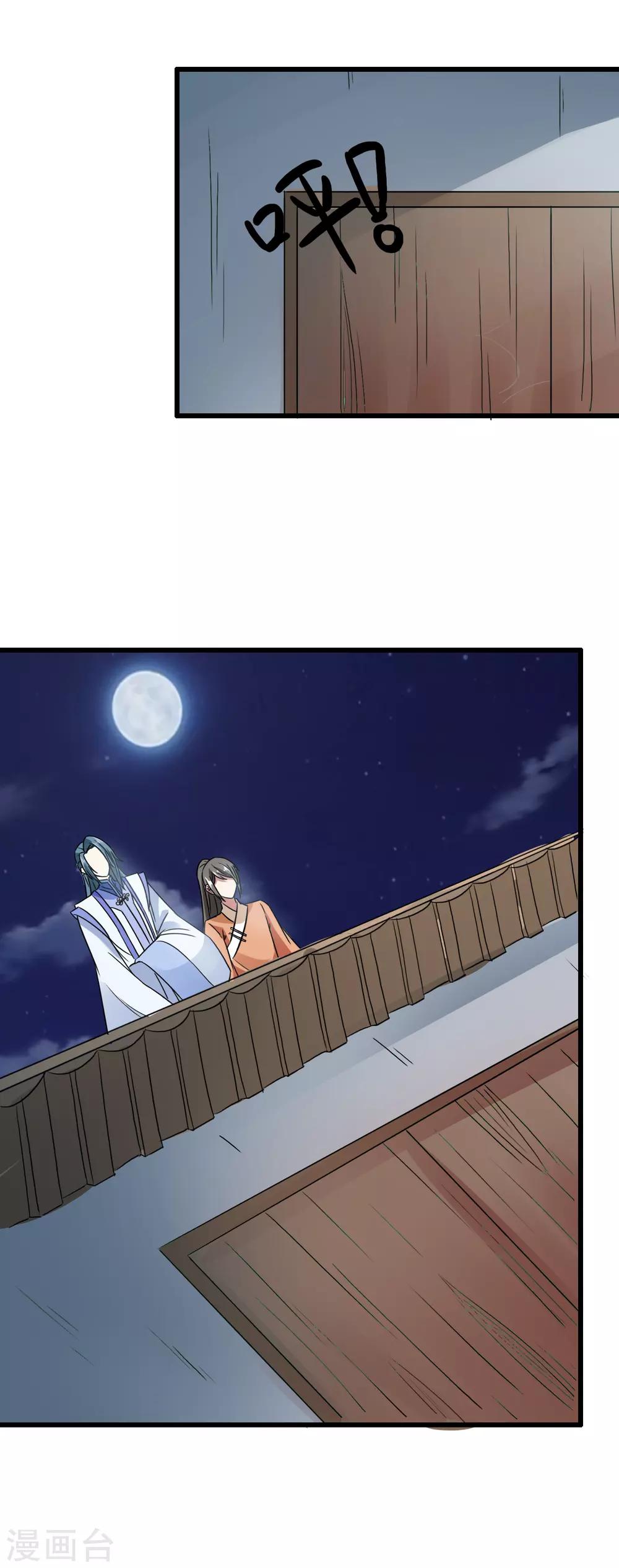 第91话 离席公子远点-第93话