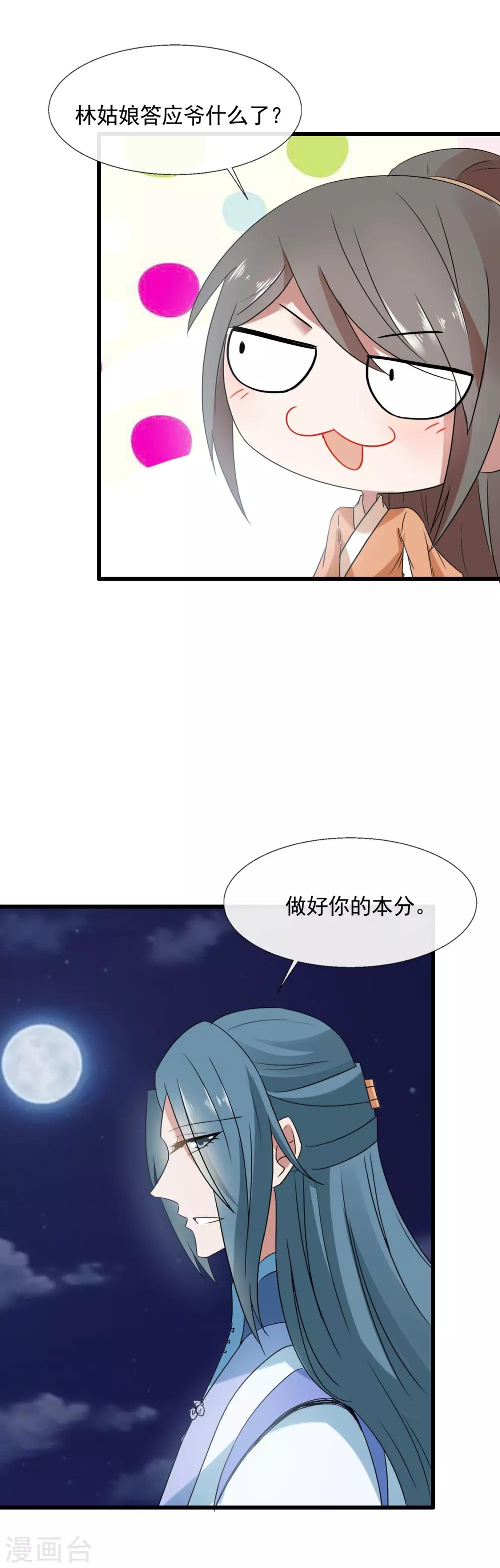 第91话 离席公子远点-第93话