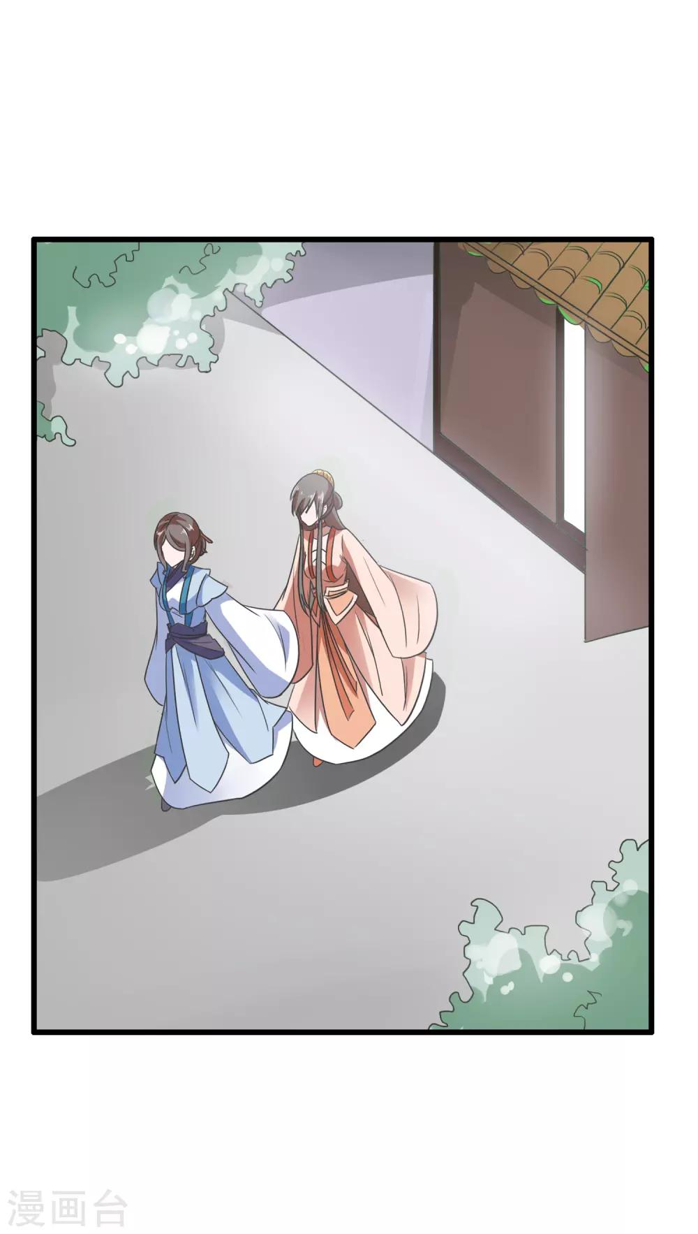 第91话 离席公子远点-第93话