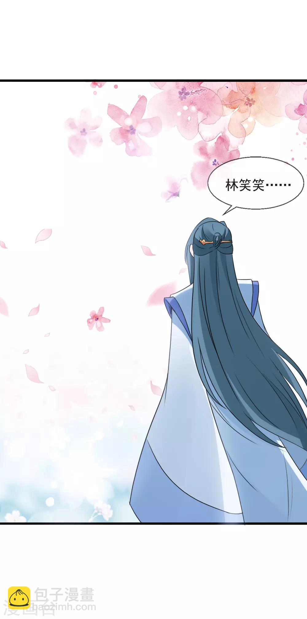 第91话 离席公子远点-第93话