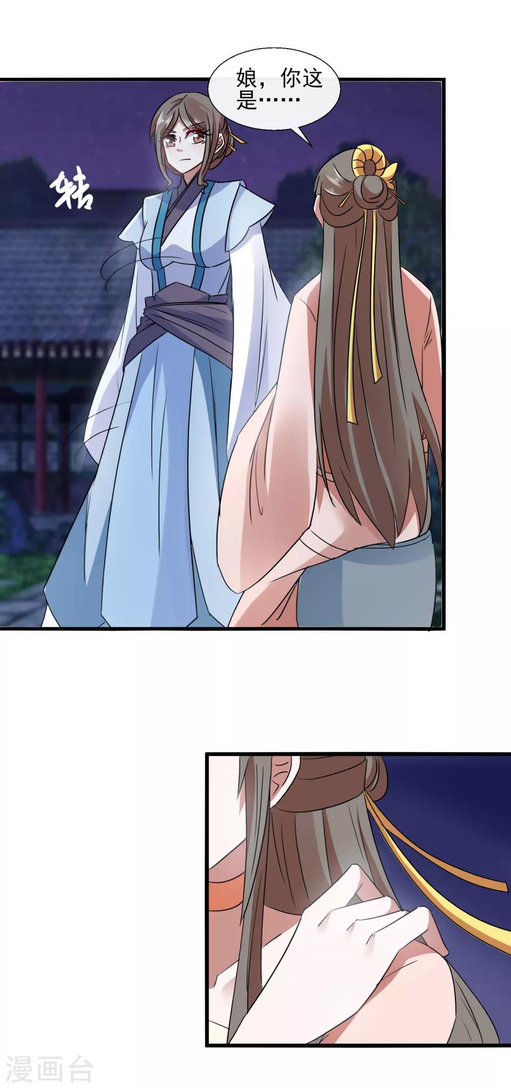 第91话 离席公子远点-第93话