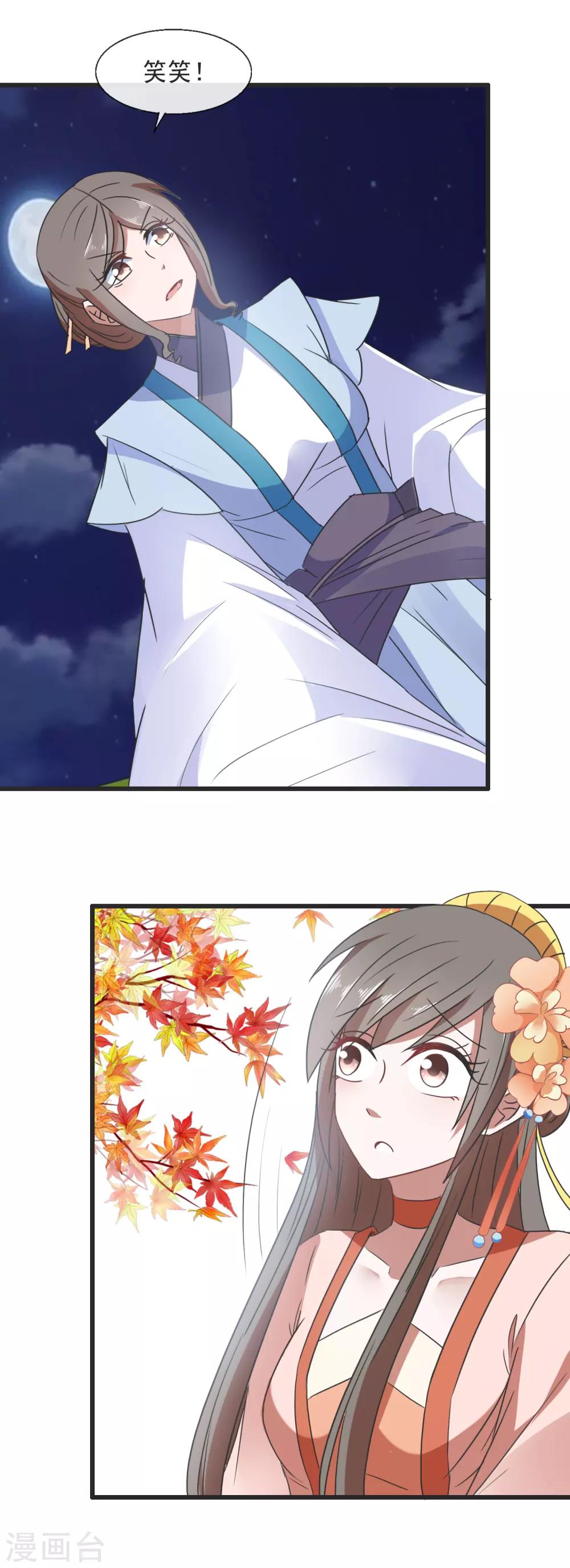 第91话 离席公子远点-第93话