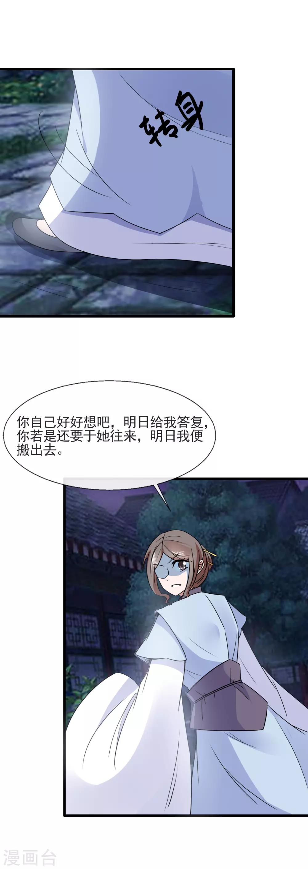 第91话 离席公子远点-第93话