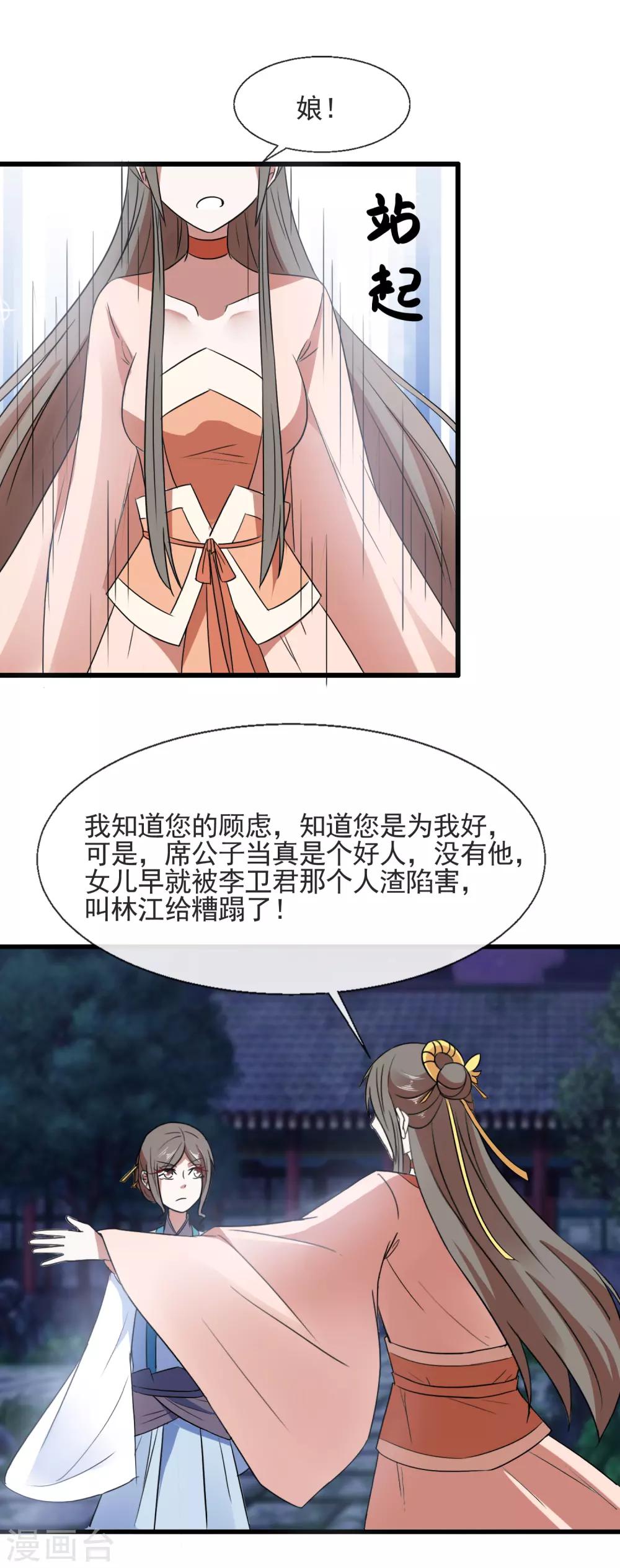 第91话 离席公子远点-第93话