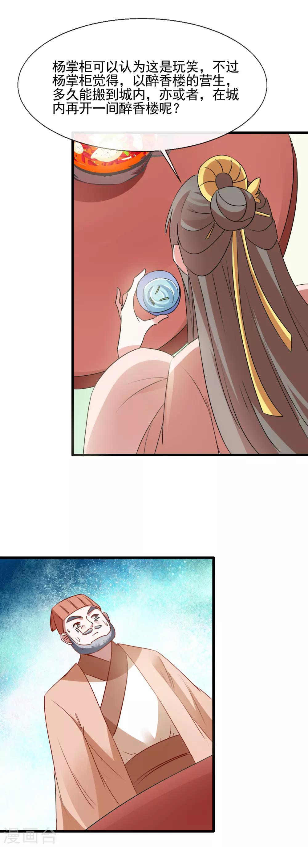 第93话 一成利-第95话