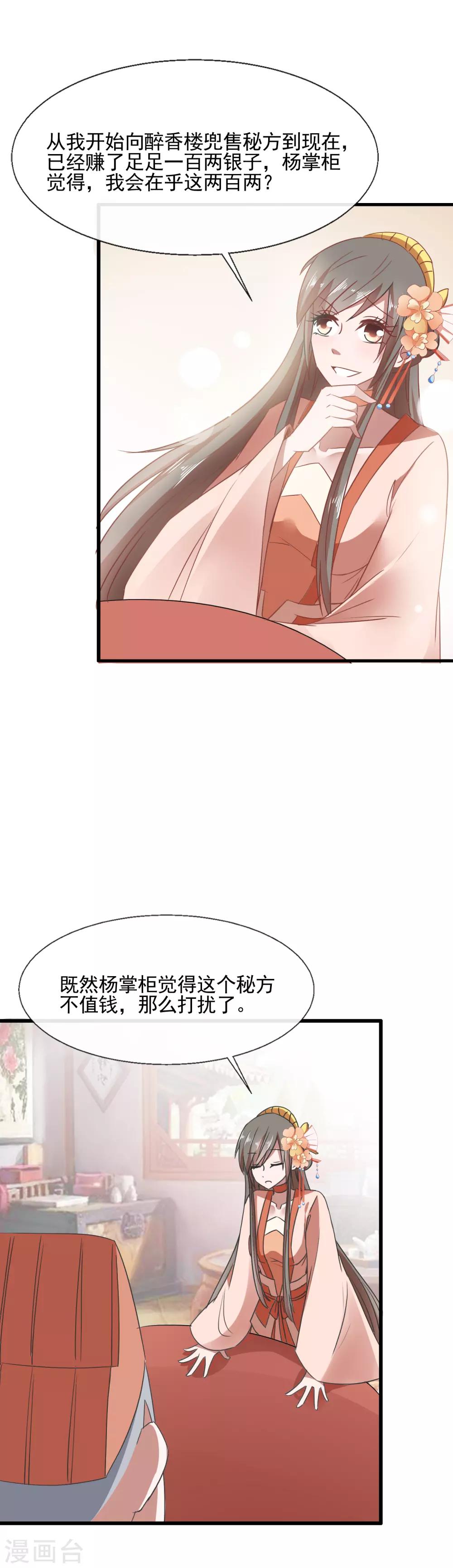 第93话 一成利-第95话