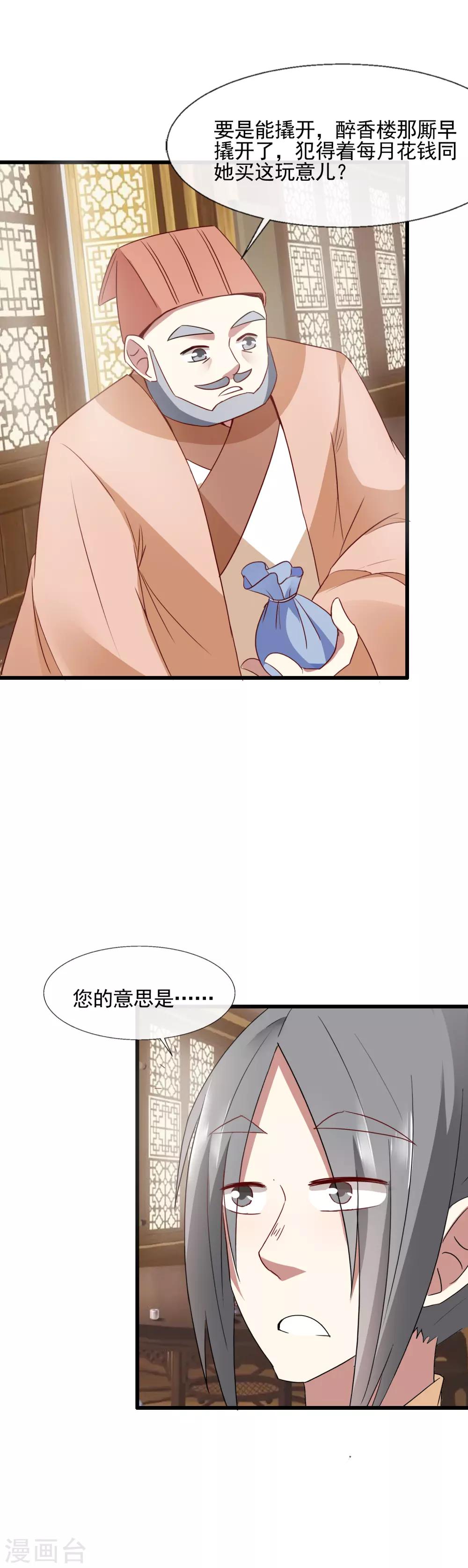 第93话 一成利-第95话