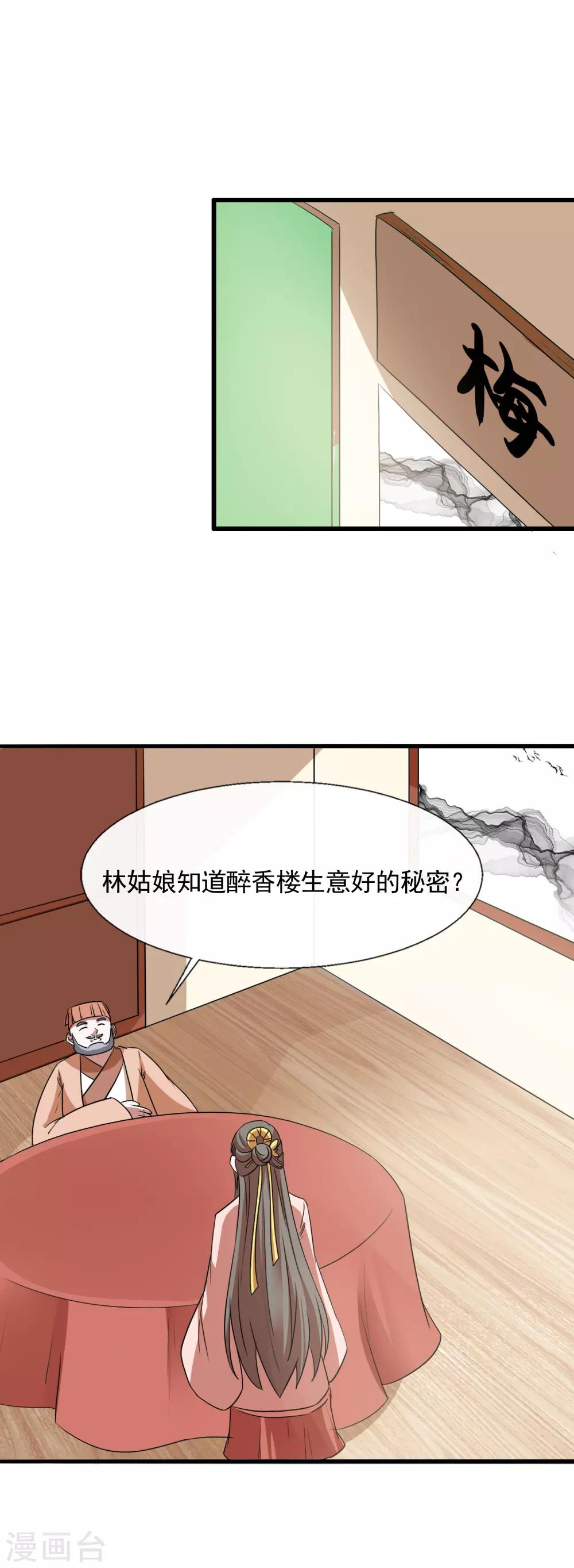 第93话 一成利-第95话