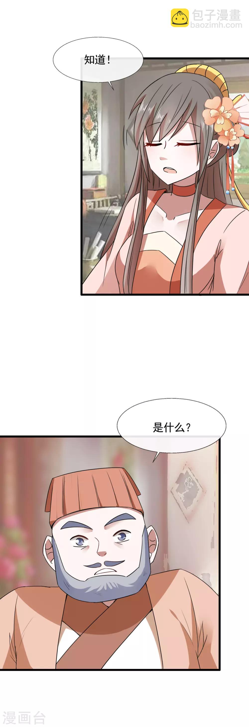 第93话 一成利-第95话