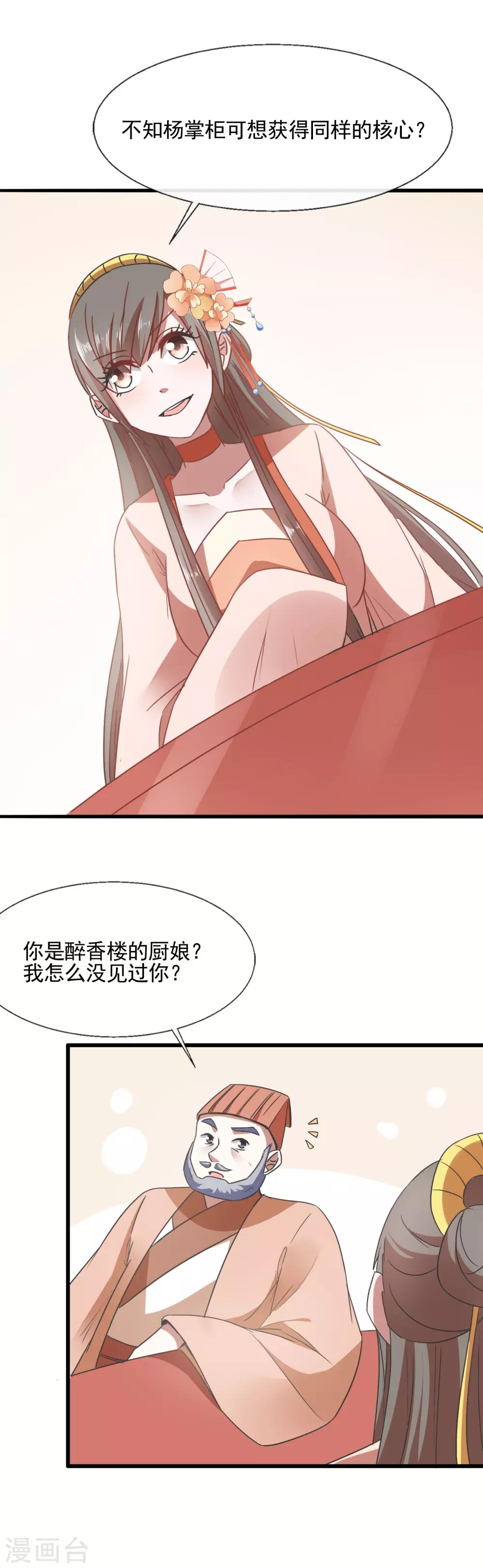 第93话 一成利-第95话