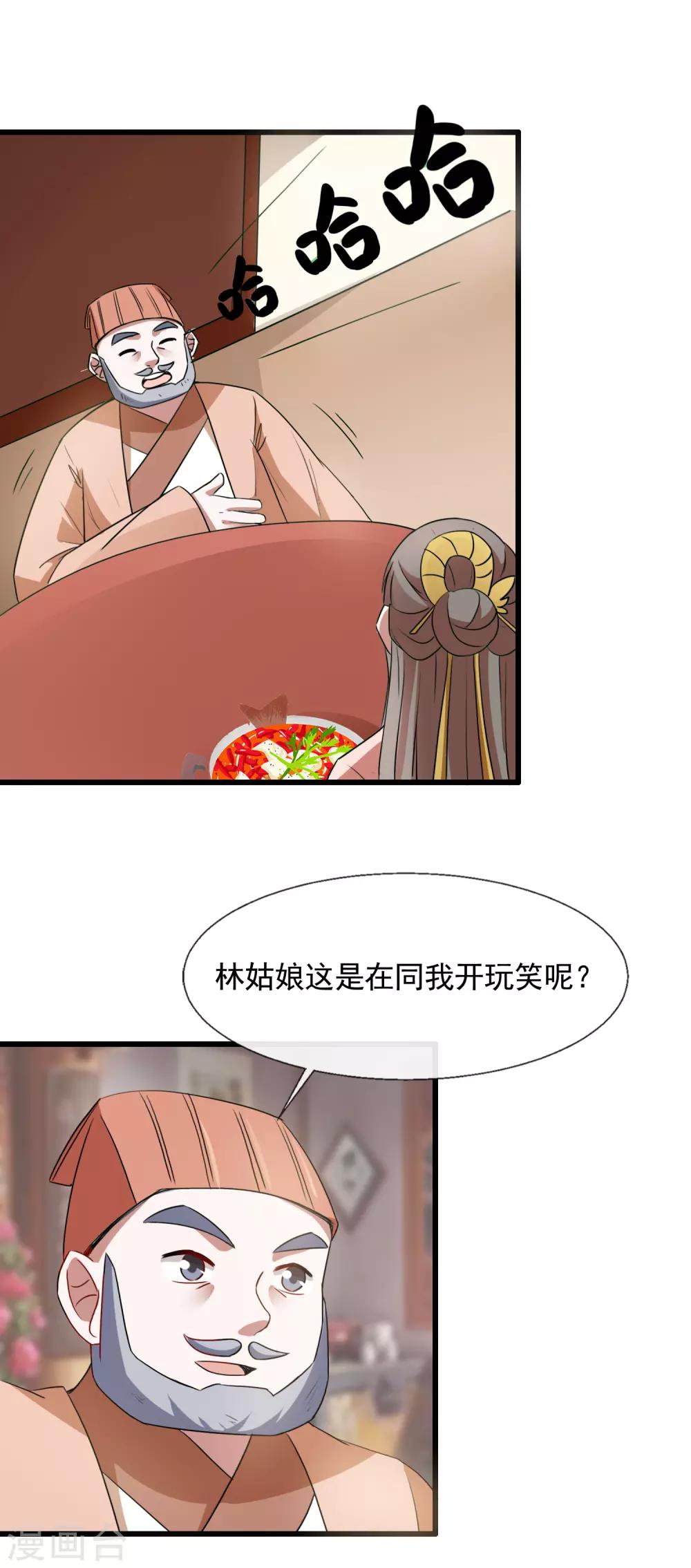 第93话 一成利-第95话