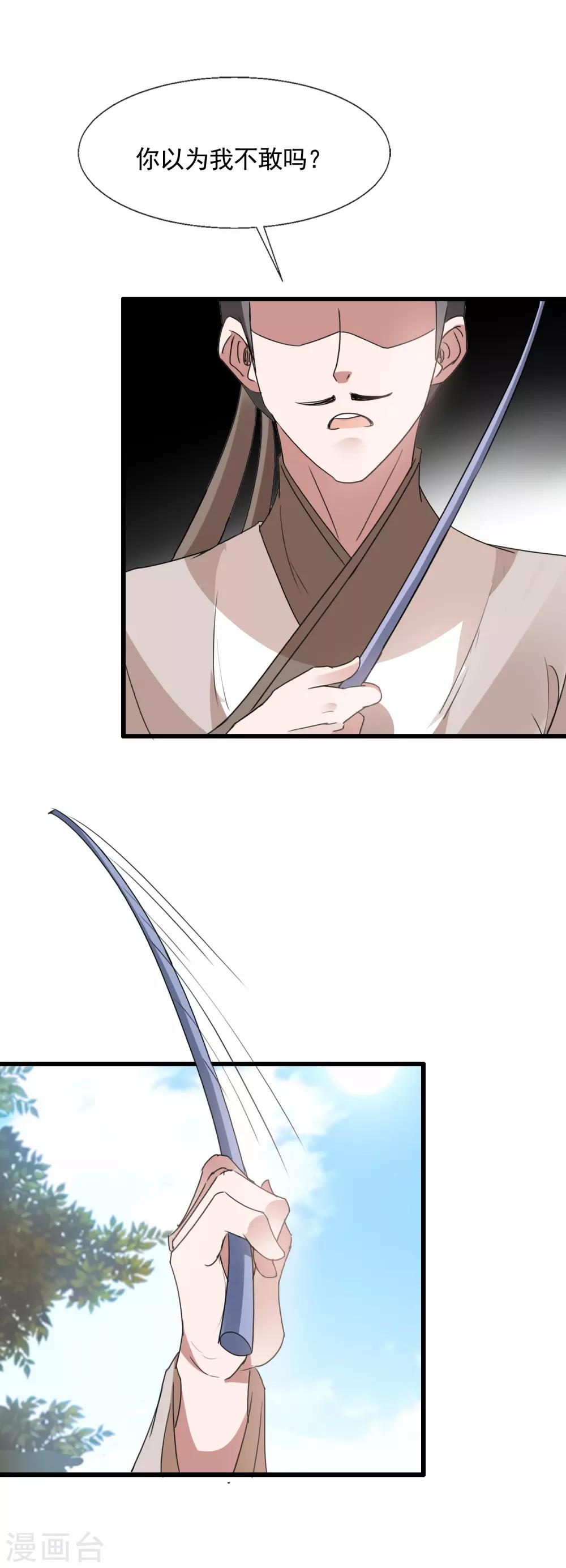 第95话 教子无方-第97话