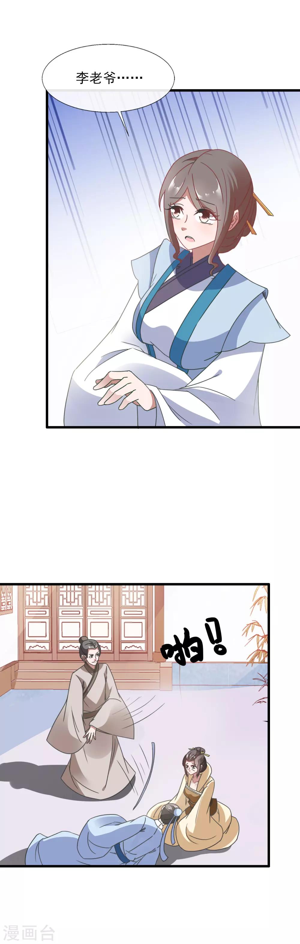 第95话 教子无方-第97话