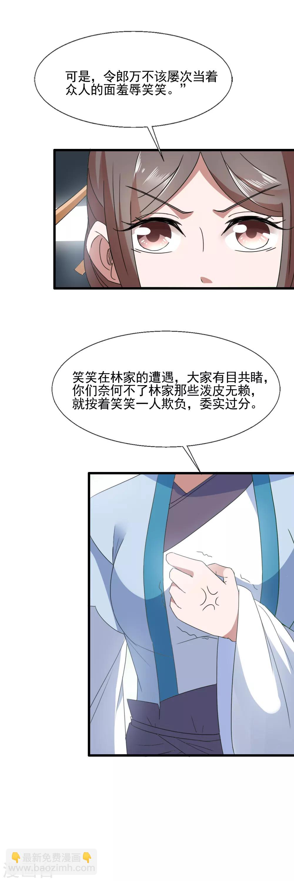 第95话 教子无方-第97话