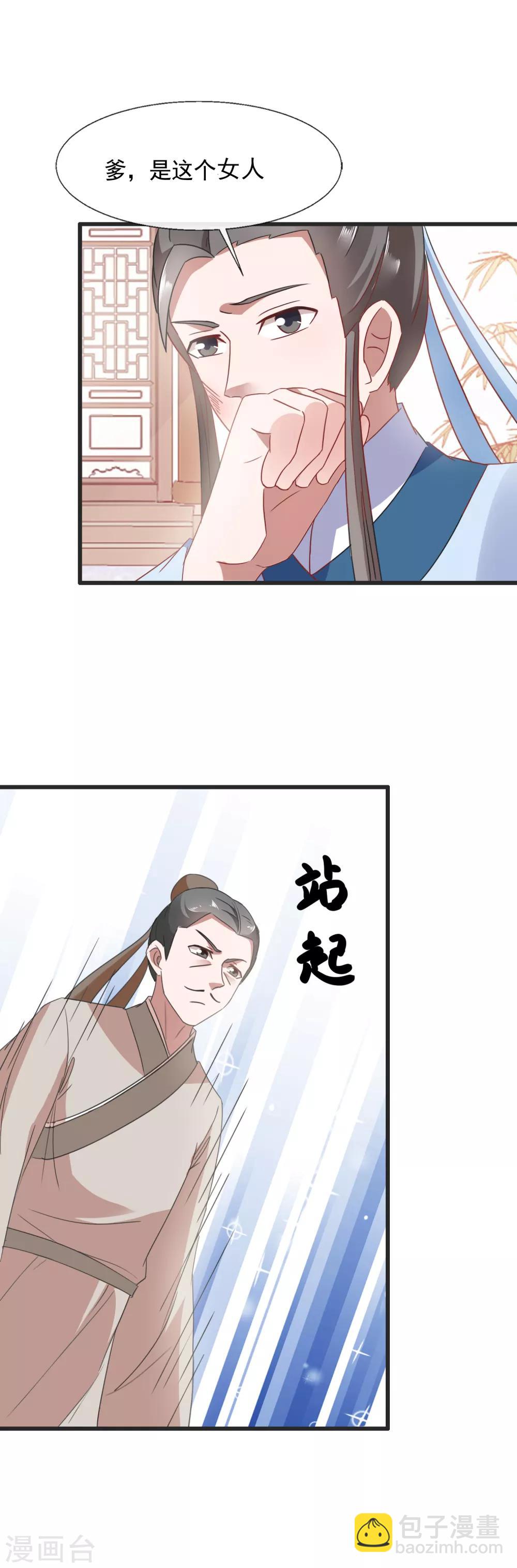 第95话 教子无方-第97话