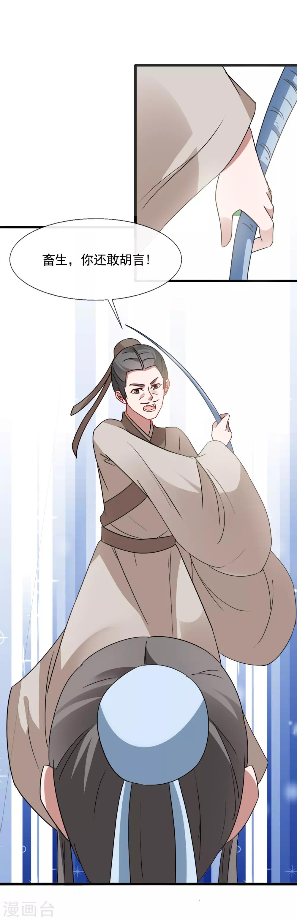 第95话 教子无方-第97话