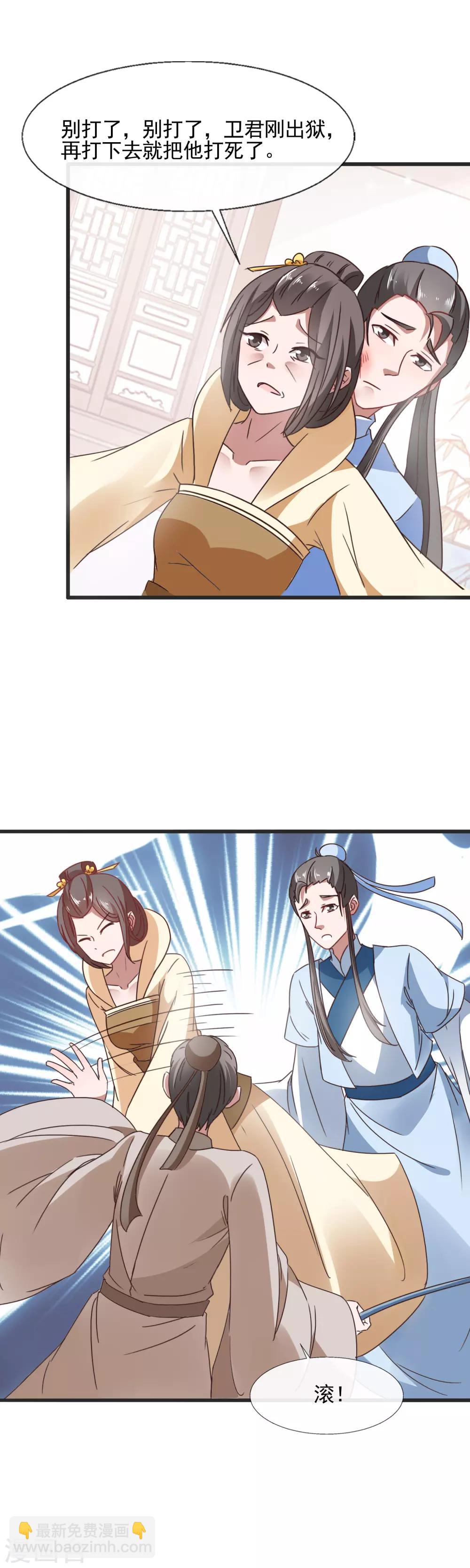 第95话 教子无方-第97话