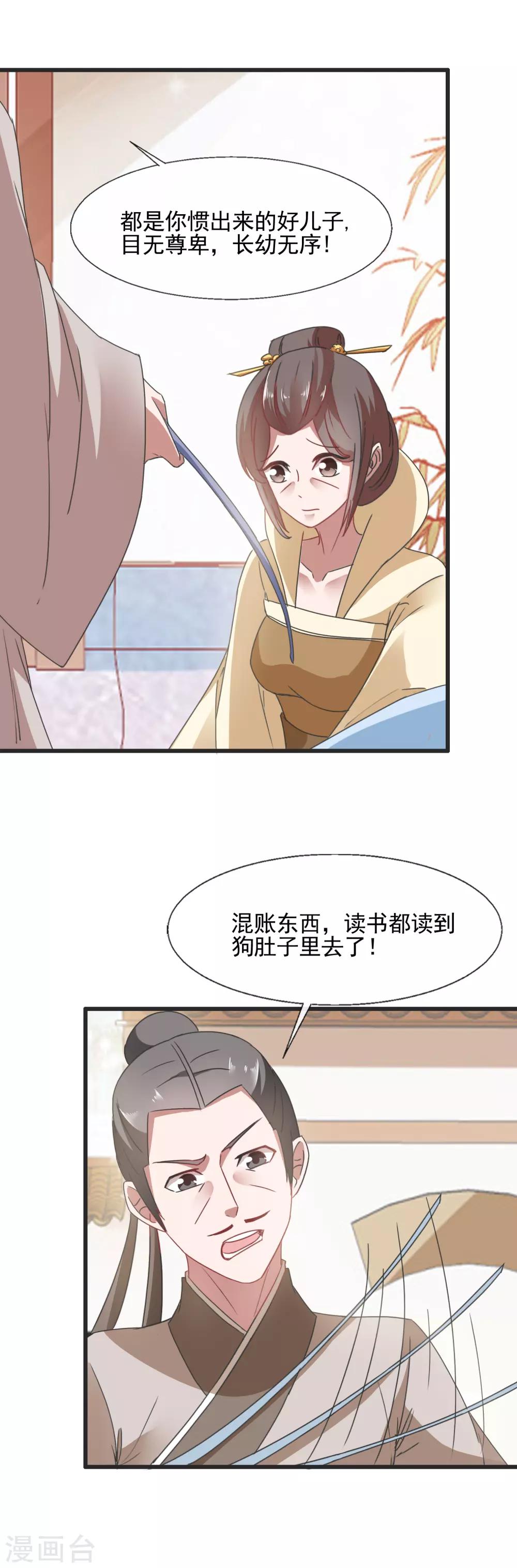 第95话 教子无方-第97话