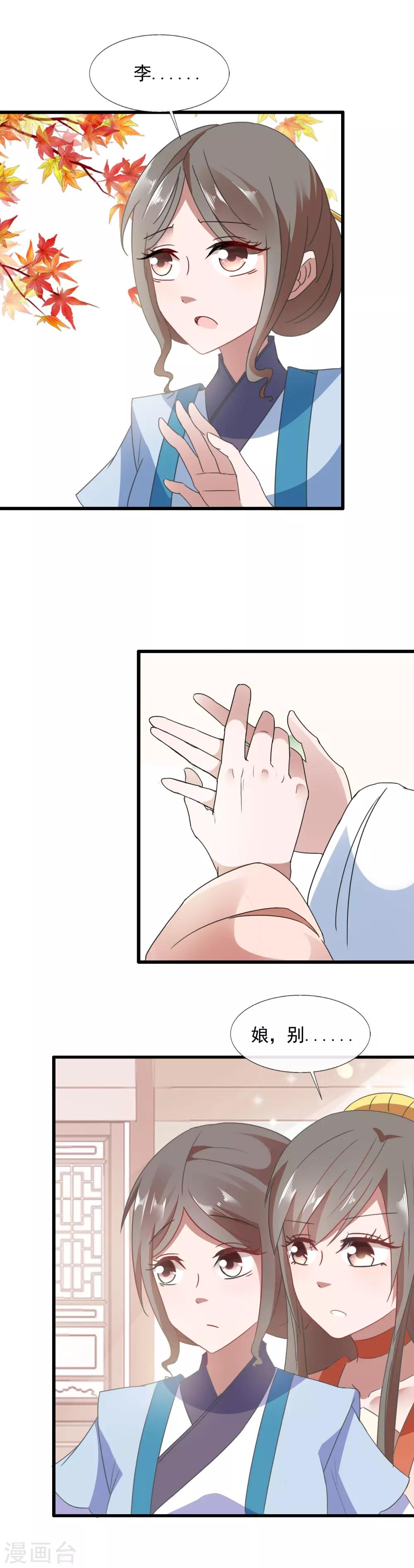 第95话 教子无方-第97话