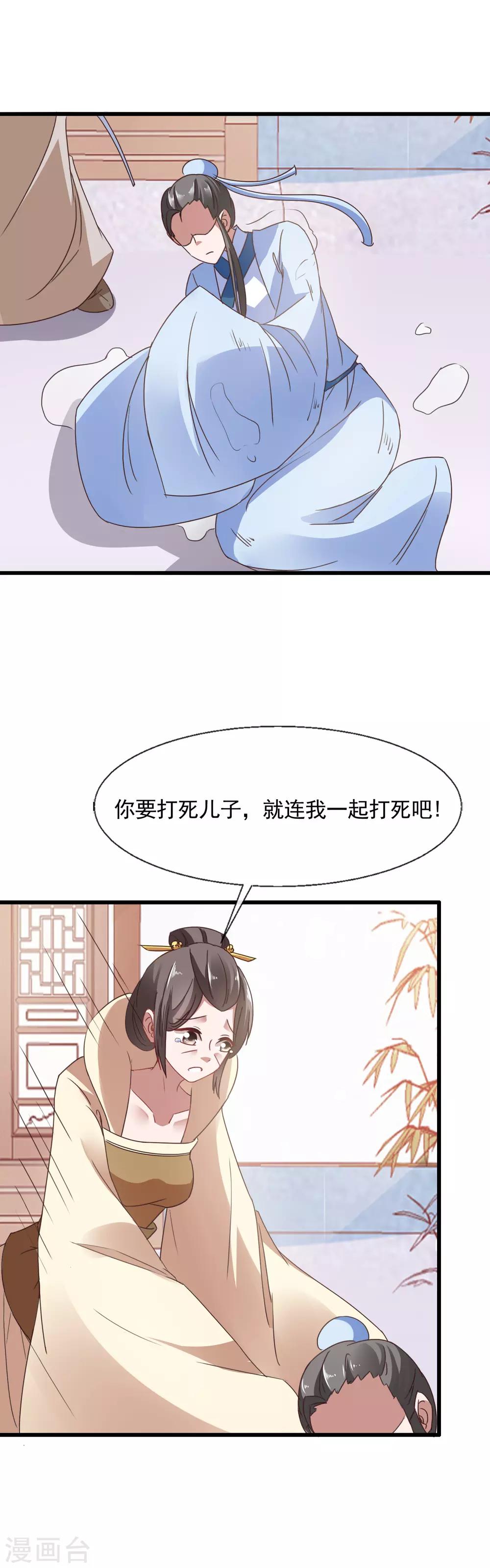 第95话 教子无方-第97话