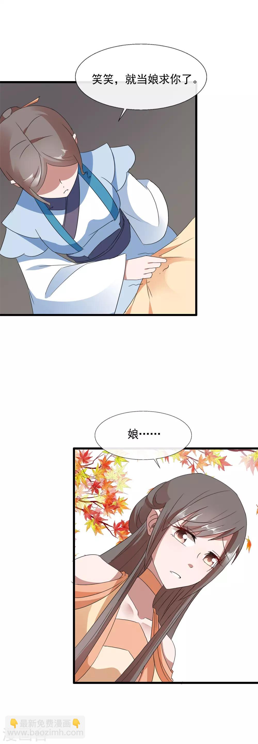 第97话 席公子在那-第99话