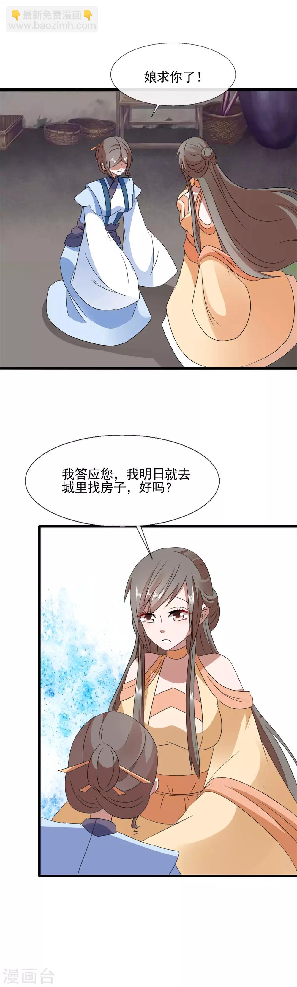 第97话 席公子在那-第99话