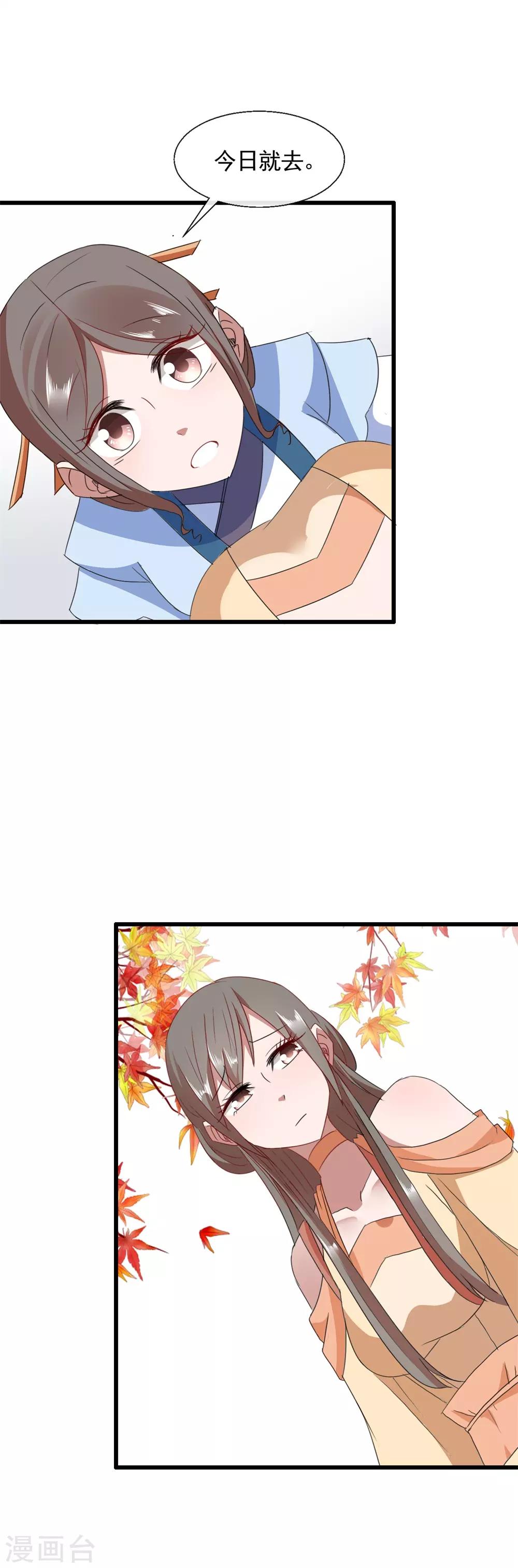 第97话 席公子在那-第99话