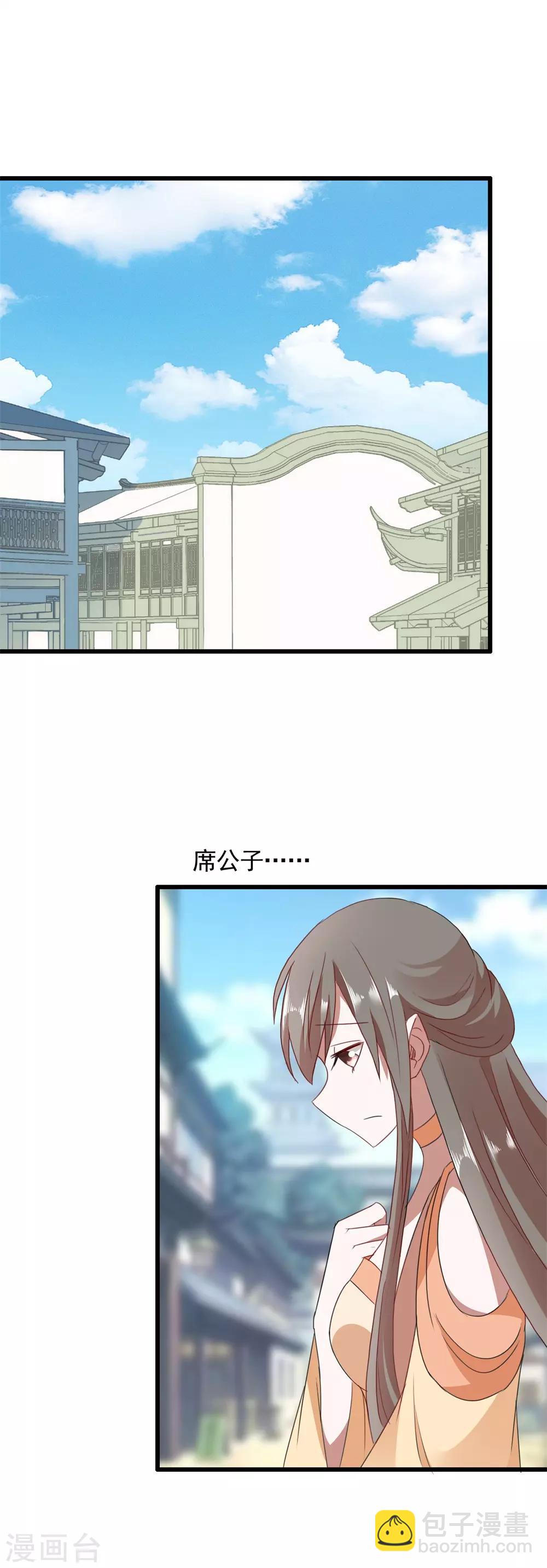 第97话 席公子在那-第99话