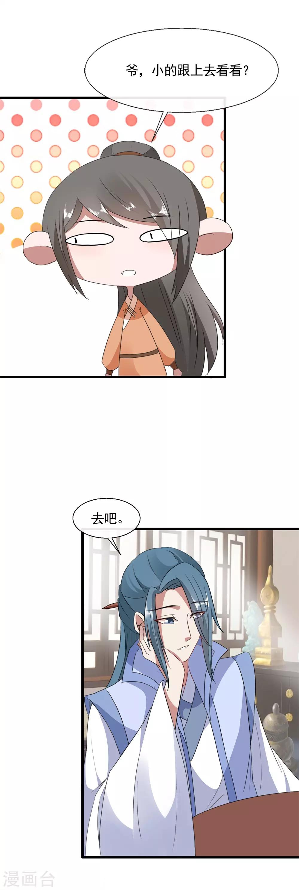 第97话 席公子在那-第99话