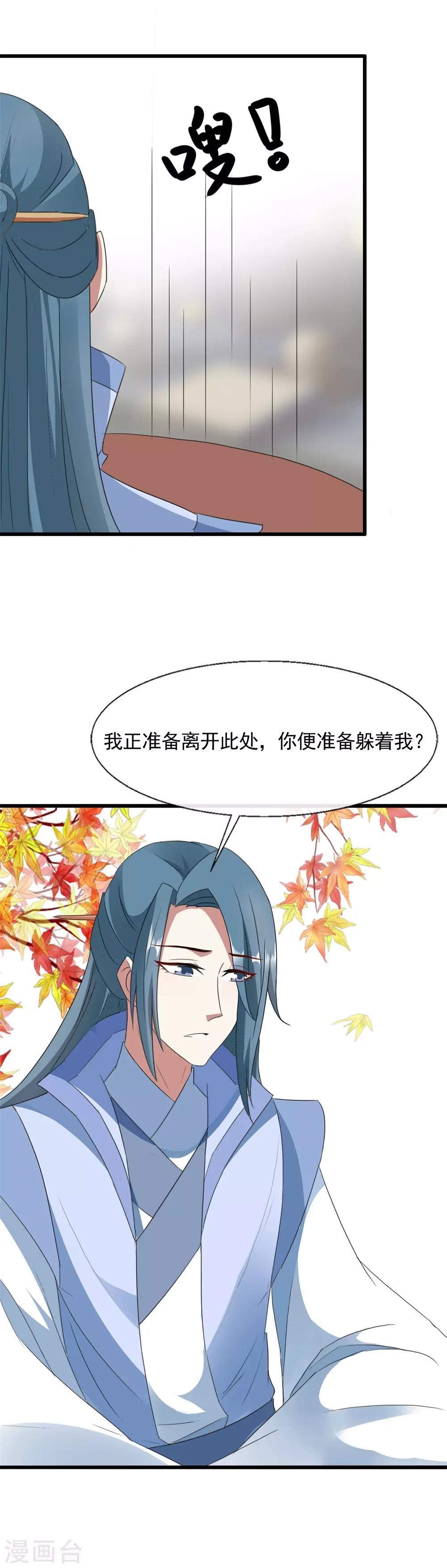 第97话 席公子在那-第99话