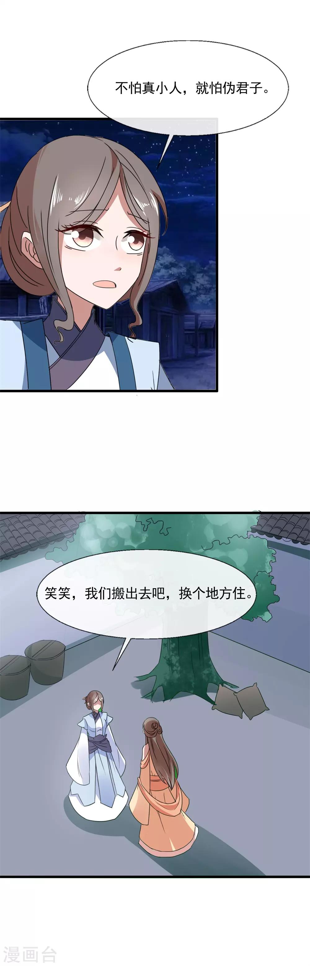 第97话 席公子在那-第99话