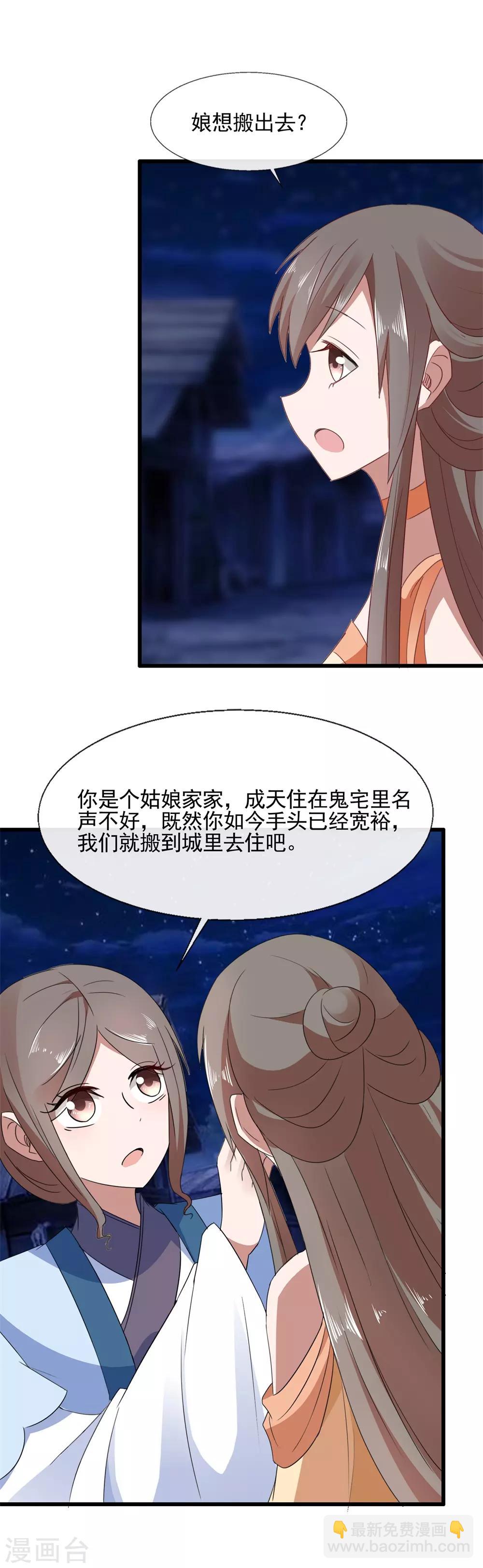 第97话 席公子在那-第99话