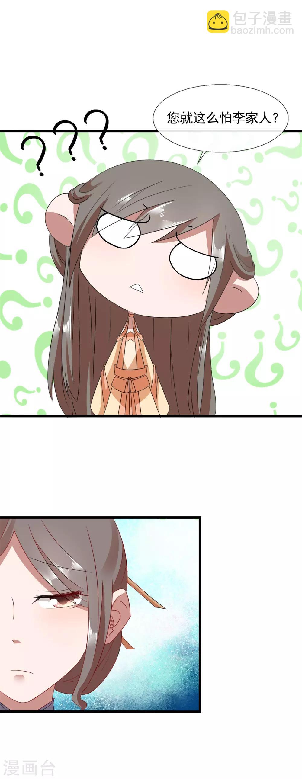 第97话 席公子在那-第99话