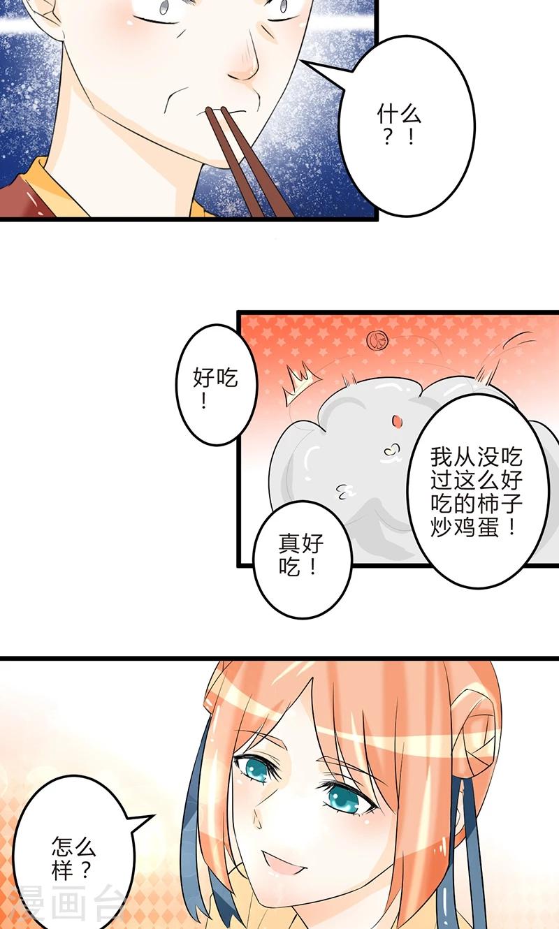 田園小農女：帶着空間種種田 - 第10話 小試牛刀 - 1