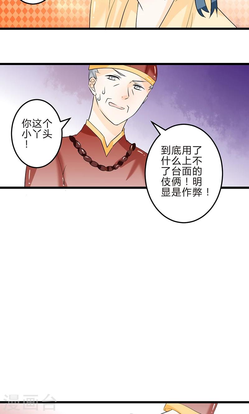 田園小農女：帶着空間種種田 - 第10話 小試牛刀 - 2