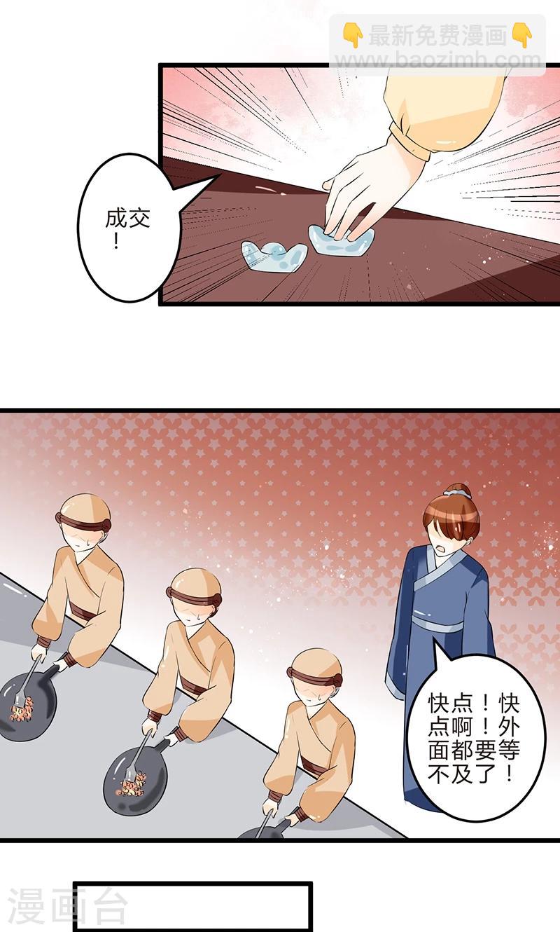 田園小農女：帶着空間種種田 - 第10話 小試牛刀 - 2