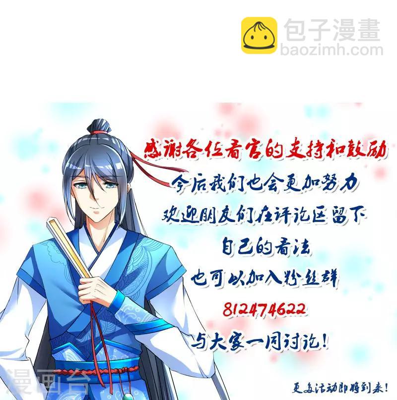 田園小農女：帶着空間種種田 - 第12話 暗渡陳倉 - 1