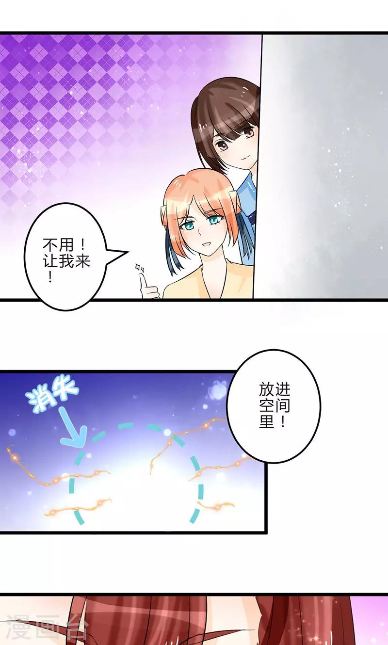 田園小農女：帶着空間種種田 - 第12話 暗渡陳倉 - 1