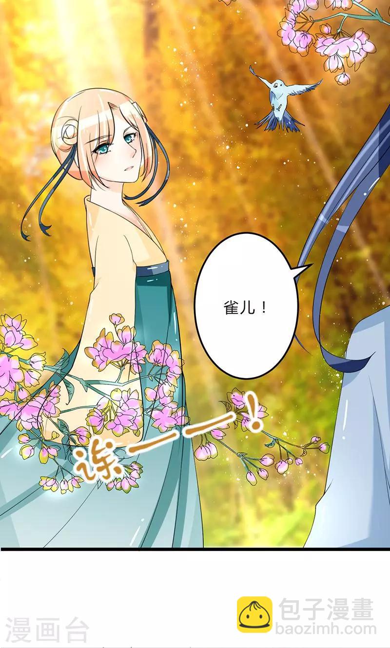 田園小農女：帶着空間種種田 - 第14話 再入趙家 - 3