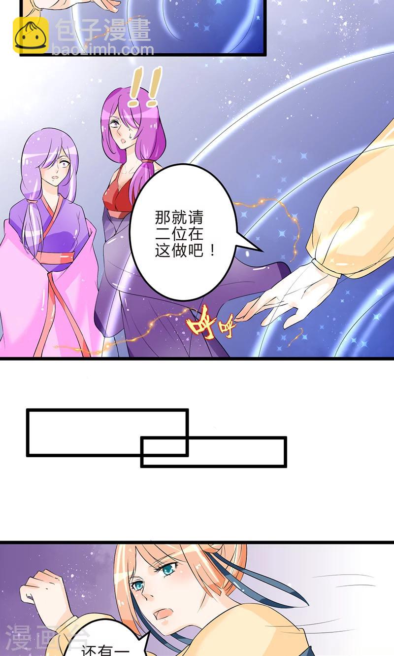 田園小農女：帶着空間種種田 - 第14話 再入趙家 - 1