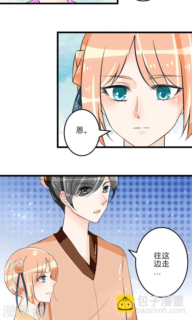 田園小農女：帶着空間種種田 - 第14話 再入趙家 - 3