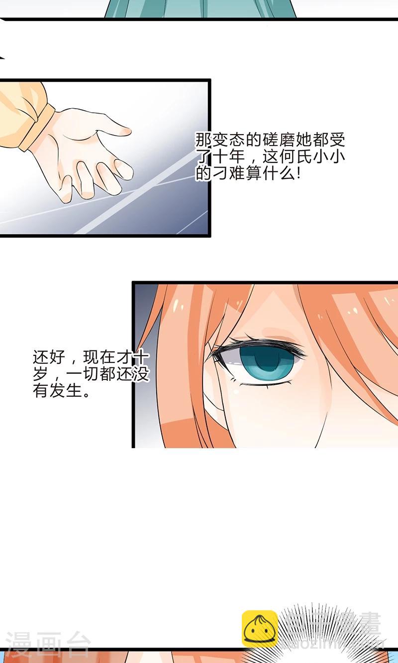 田園小農女：帶着空間種種田 - 第2話 夢中奇境 - 1