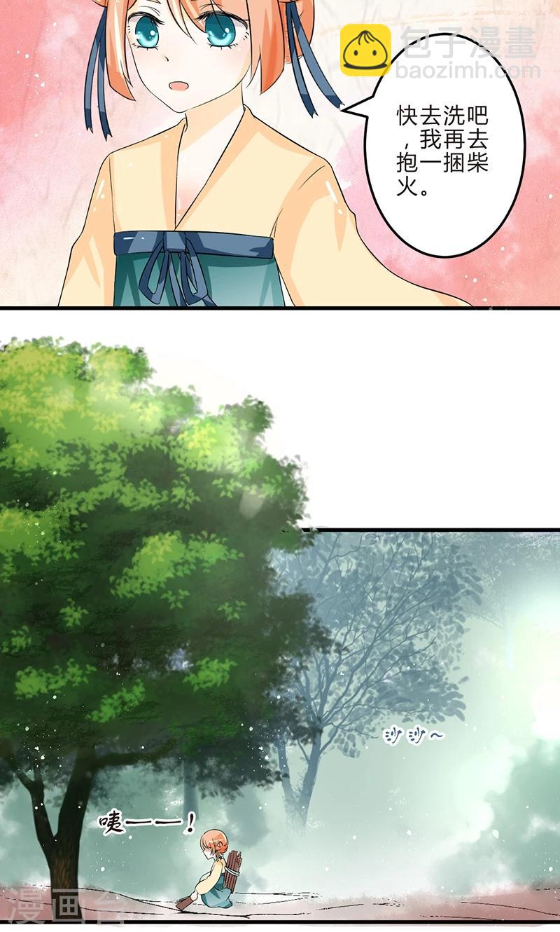 田園小農女：帶着空間種種田 - 第2話 夢中奇境 - 2