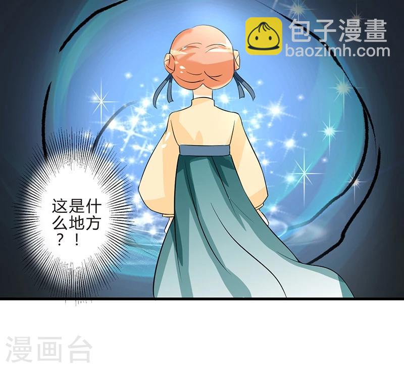 田園小農女：帶着空間種種田 - 第2話 夢中奇境 - 3