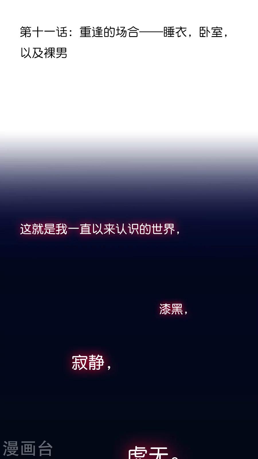 第11话 重逢的场合-第11话