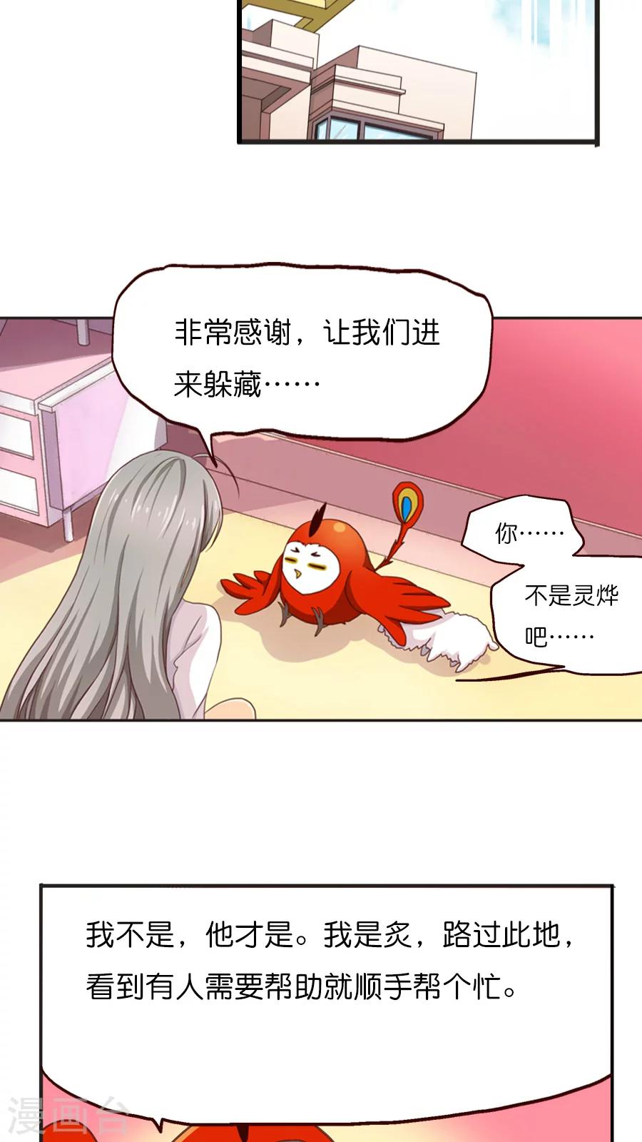 第11话 重逢的场合-第11话