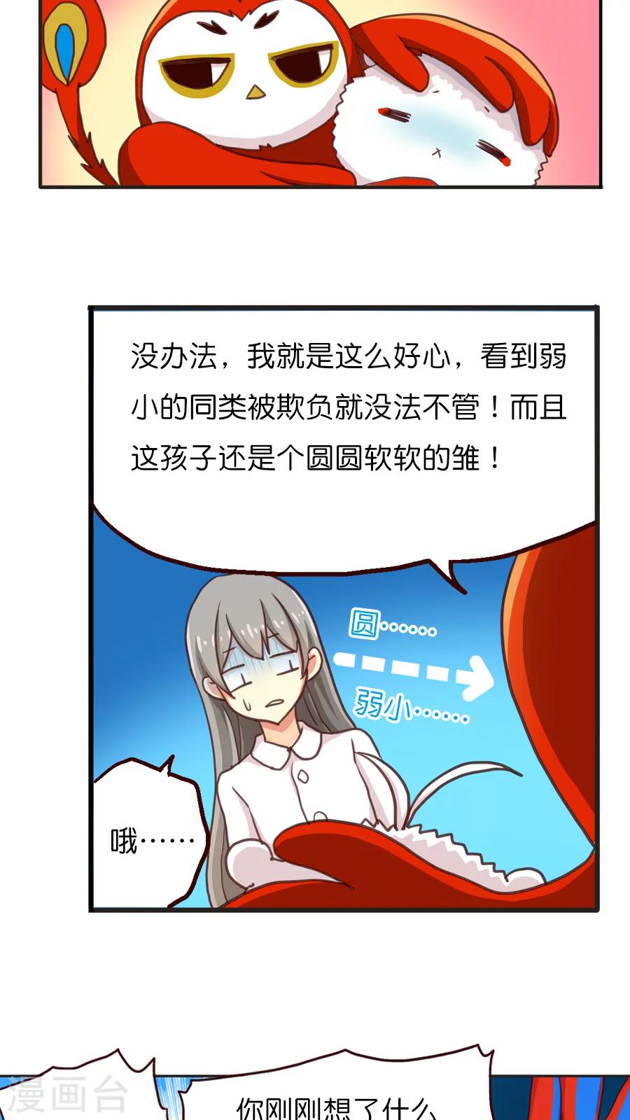 第11话 重逢的场合-第11话