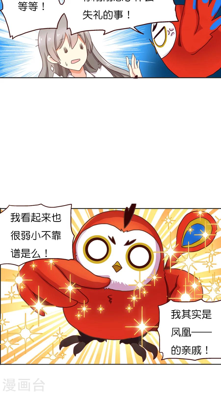 第11话 重逢的场合-第11话