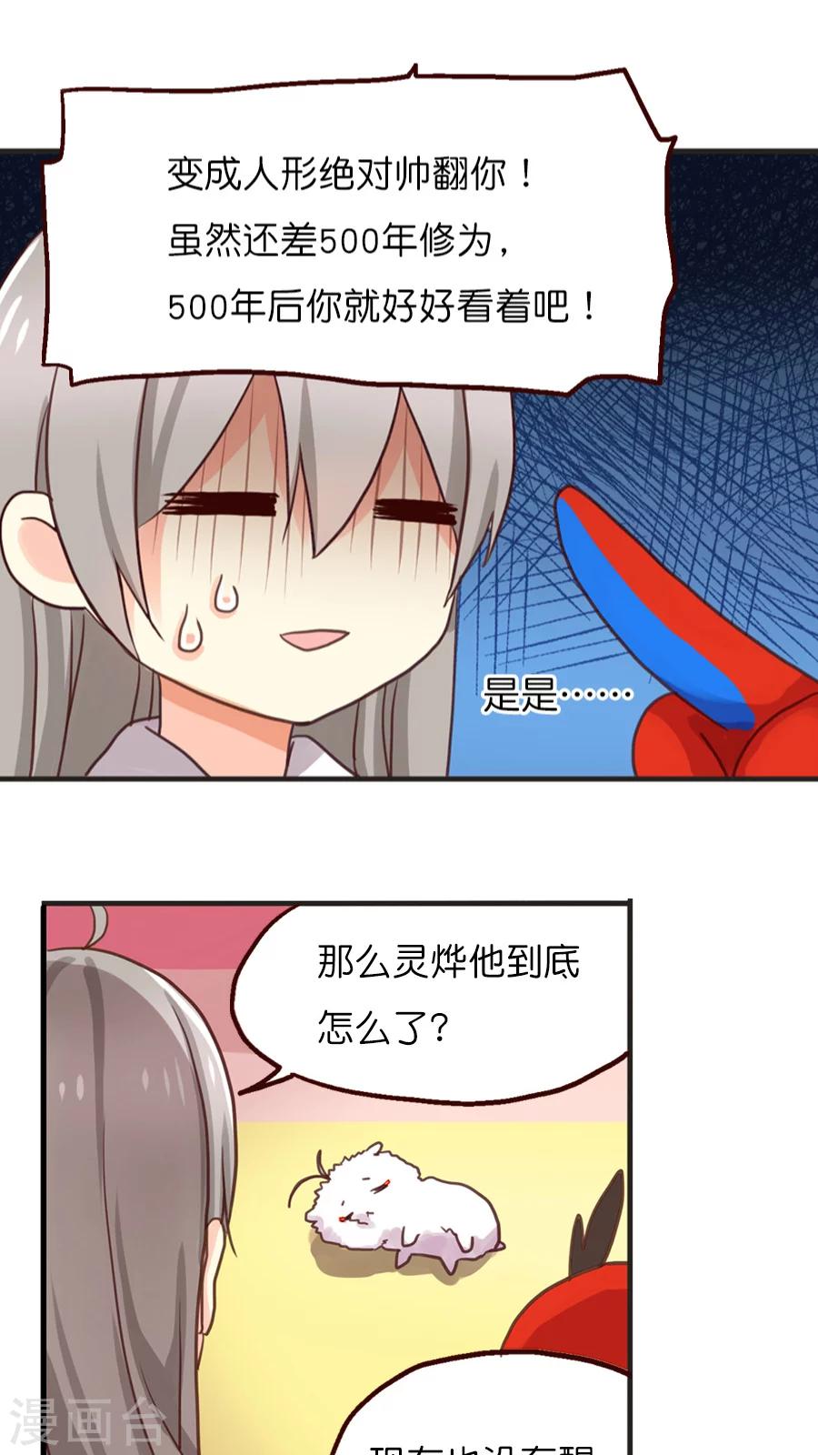 第11话 重逢的场合-第11话