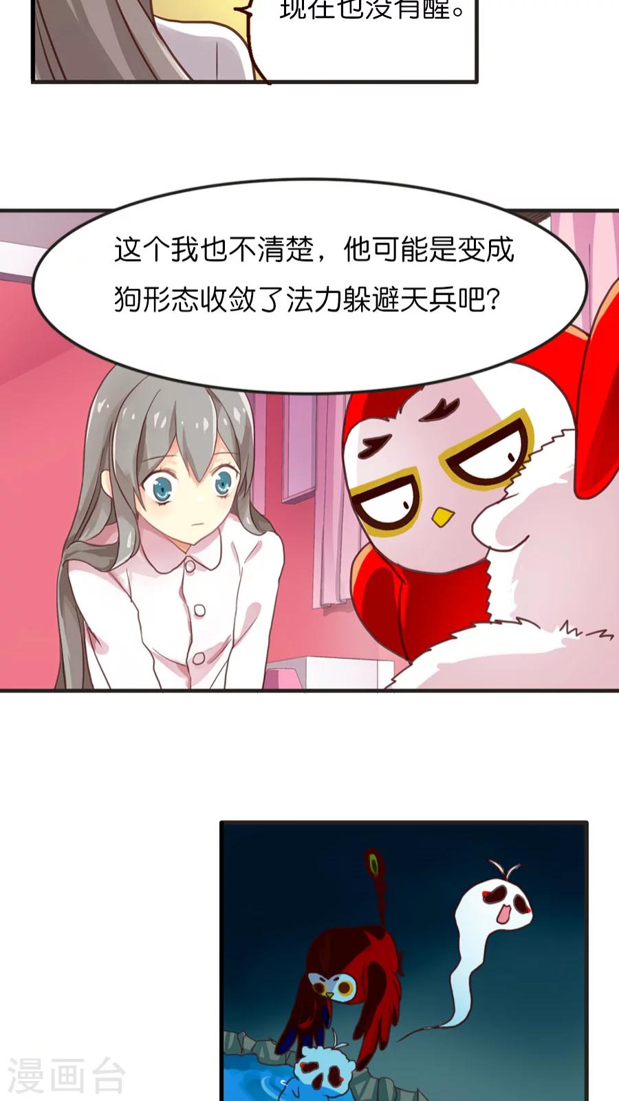 第11话 重逢的场合-第11话